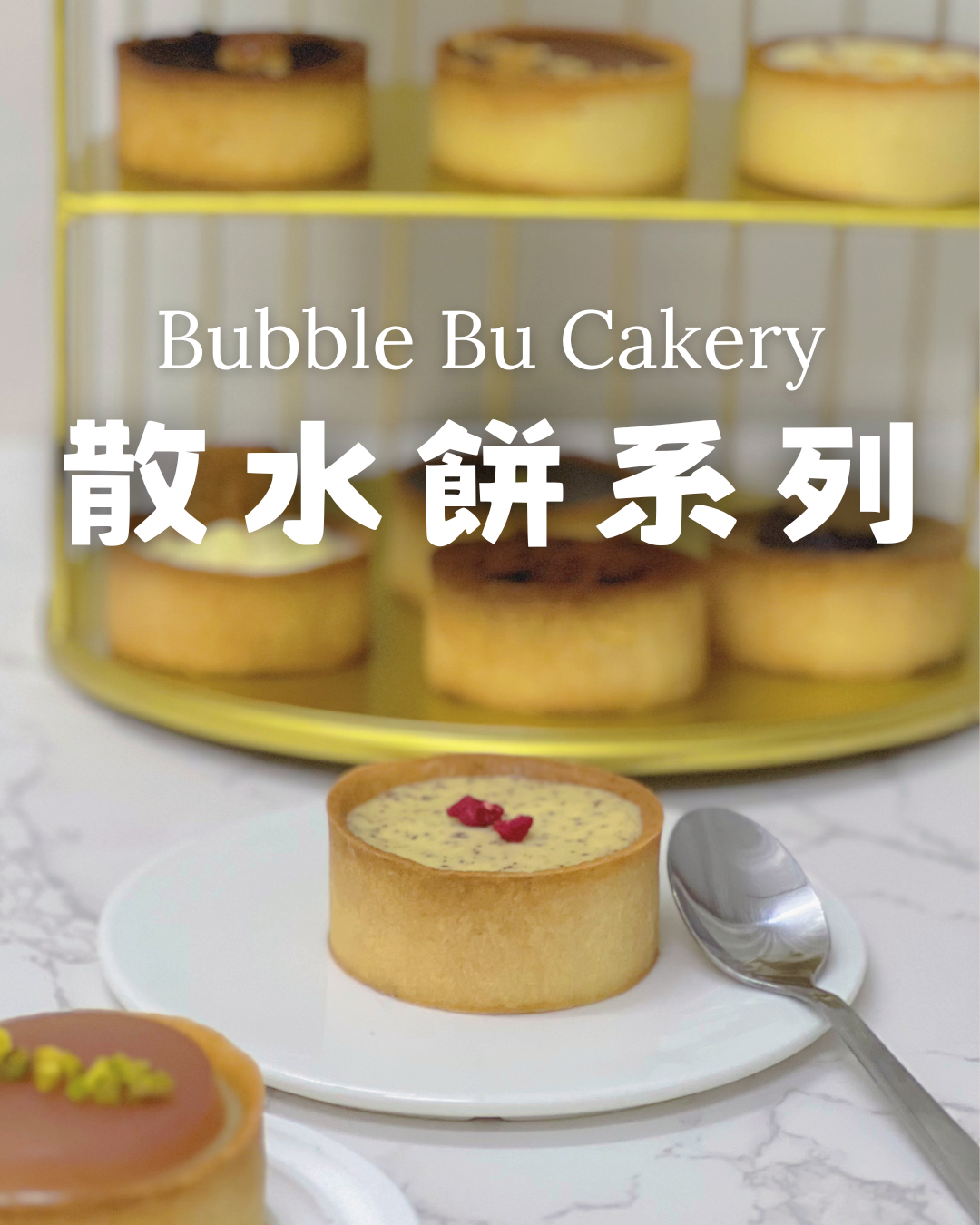 散水餅推介_香港散水餅